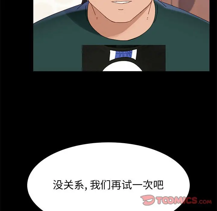 漫画《美好的寄宿生活》第38章第135张图