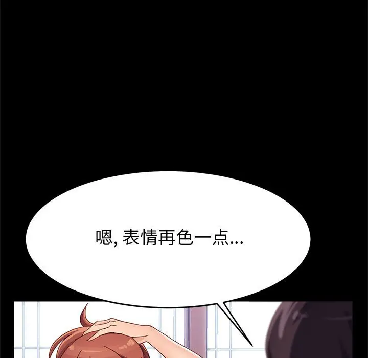 漫画《美好的寄宿生活》第38章第14张图