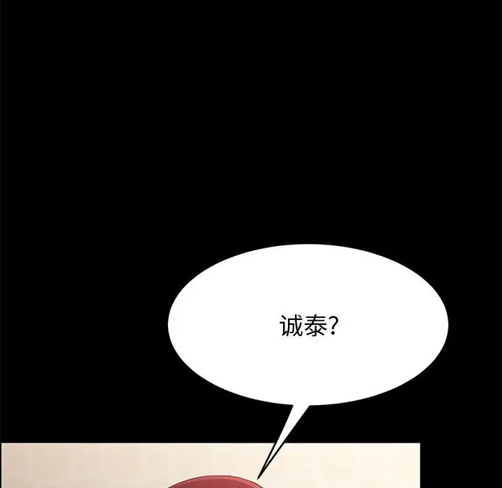 漫画《美好的寄宿生活》第38章第142张图