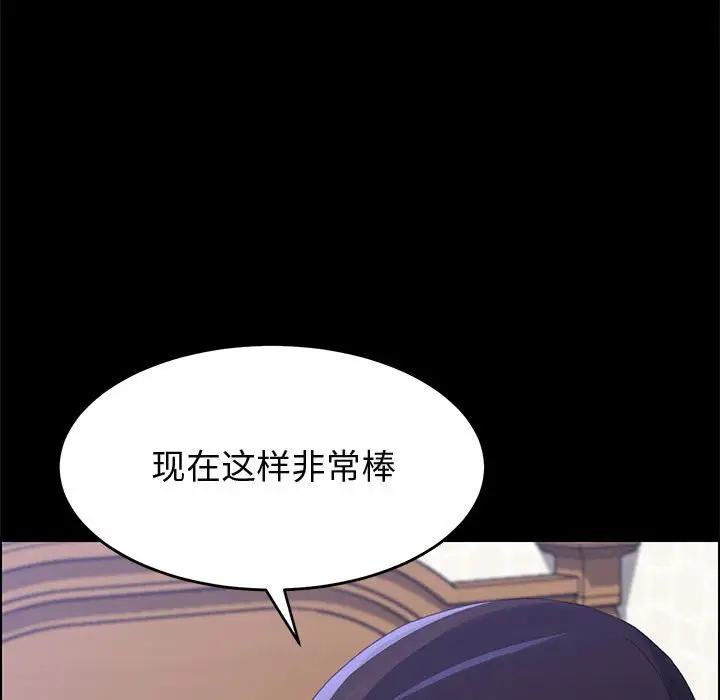 漫画《美好的寄宿生活》第38章第19张图