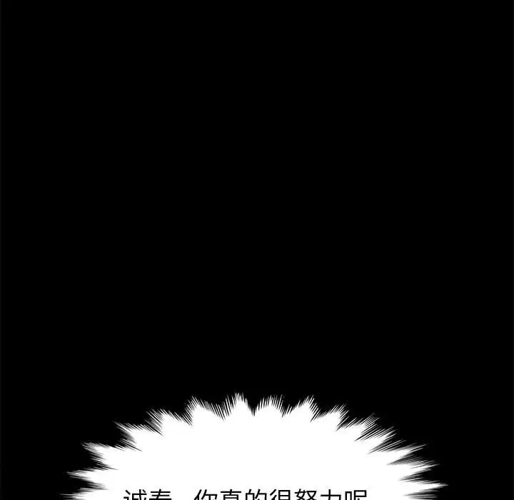 漫画《美好的寄宿生活》第38章第22张图