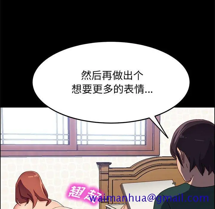 漫画《美好的寄宿生活》第38章第31张图