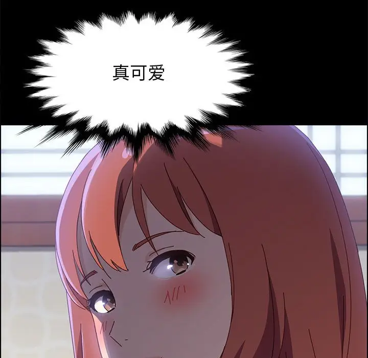 漫画《美好的寄宿生活》第38章第42张图