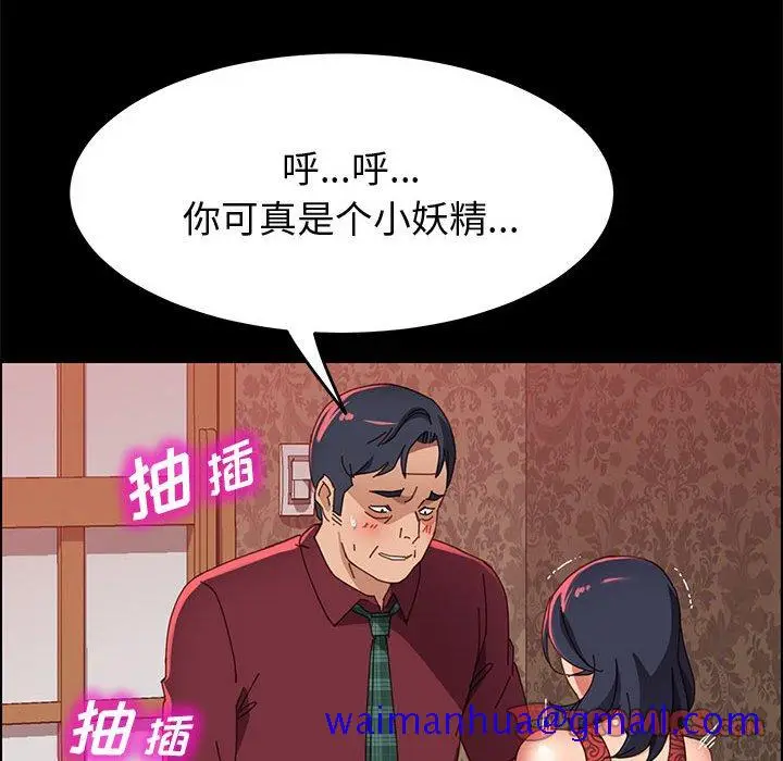 漫画《美好的寄宿生活》第38章第51张图