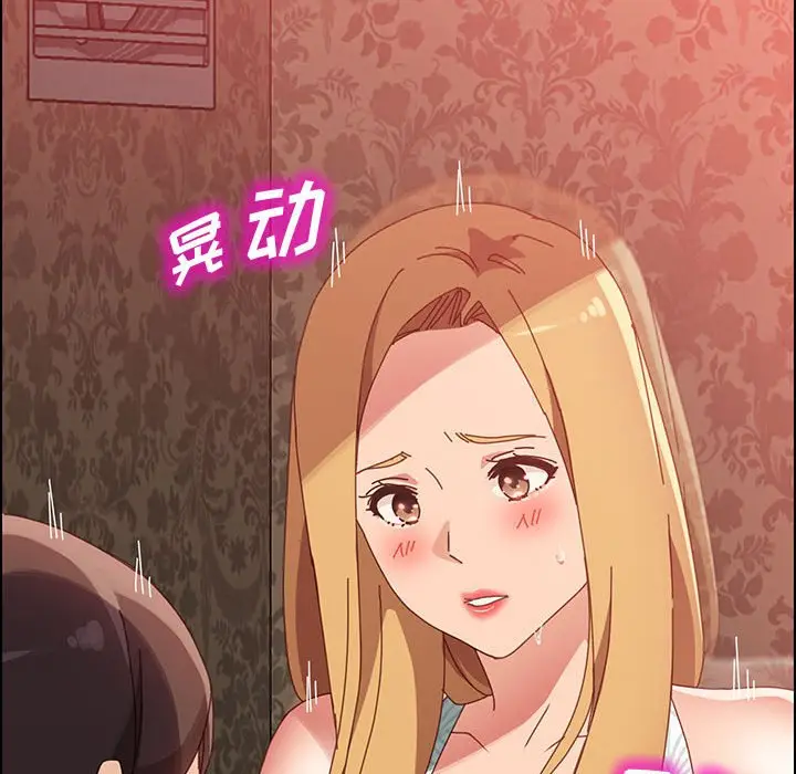 漫画《美好的寄宿生活》第38章第59张图