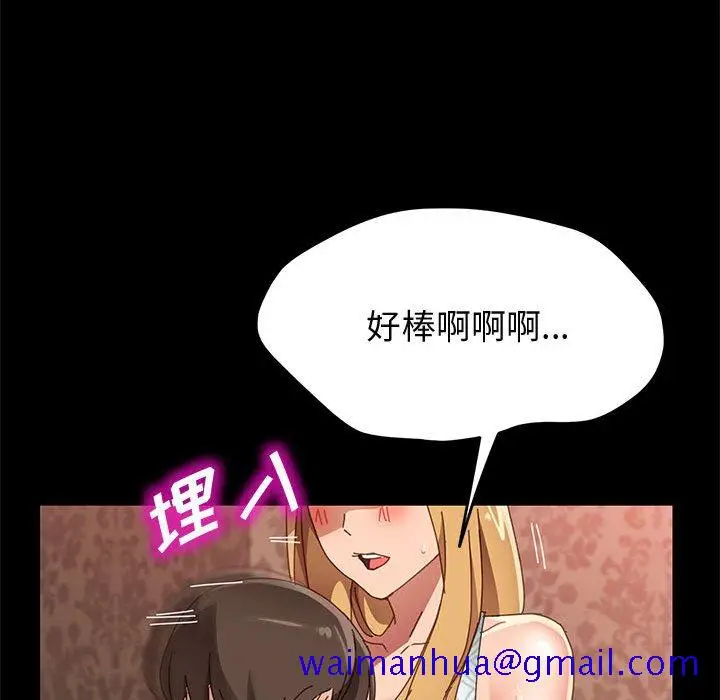 漫画《美好的寄宿生活》第38章第61张图