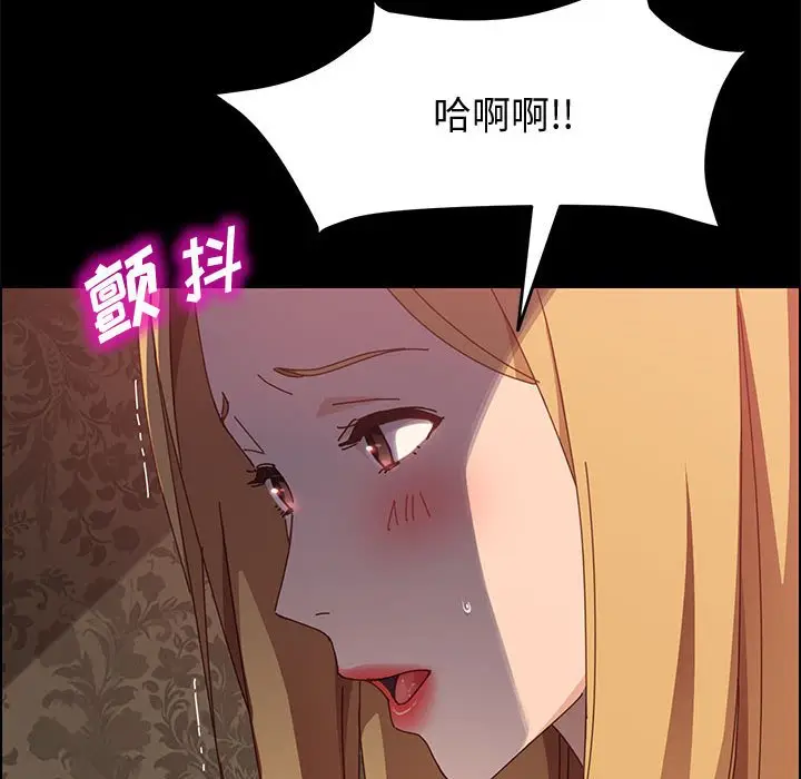 漫画《美好的寄宿生活》第38章第79张图
