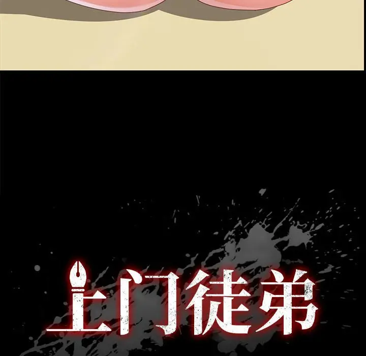 漫画《美好的寄宿生活》第38章第8张图