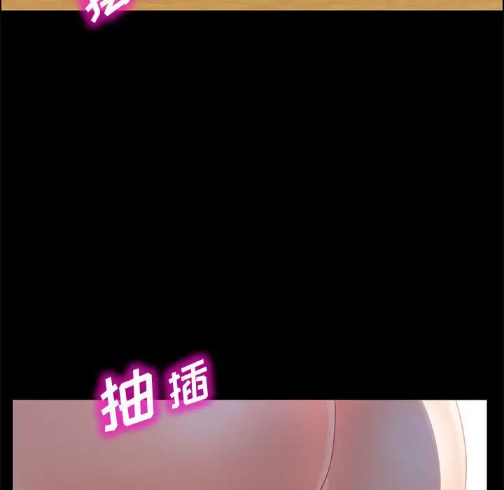 漫画《美好的寄宿生活》第38章第88张图