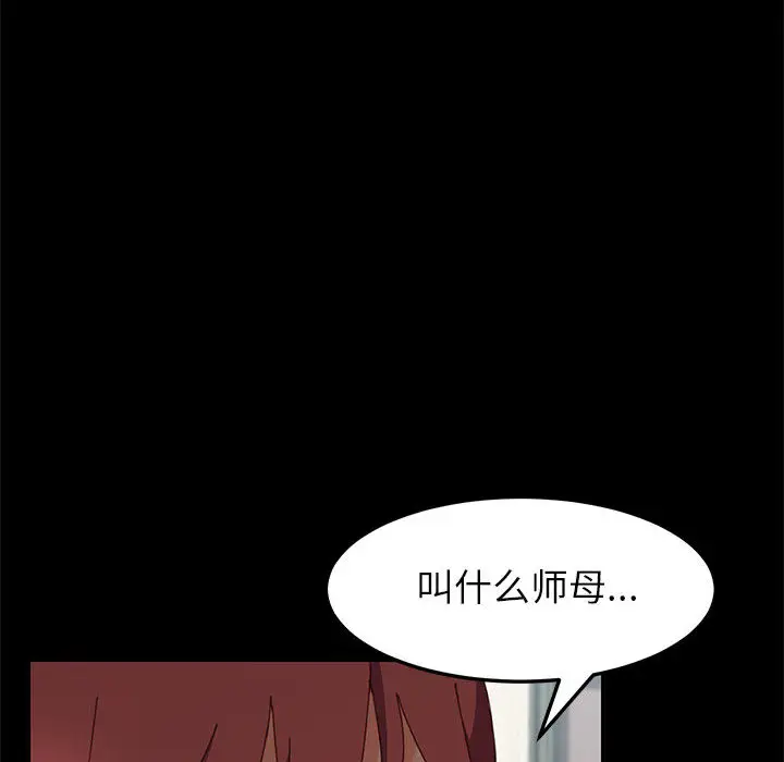 漫画《美好的寄宿生活》第1章第100张图