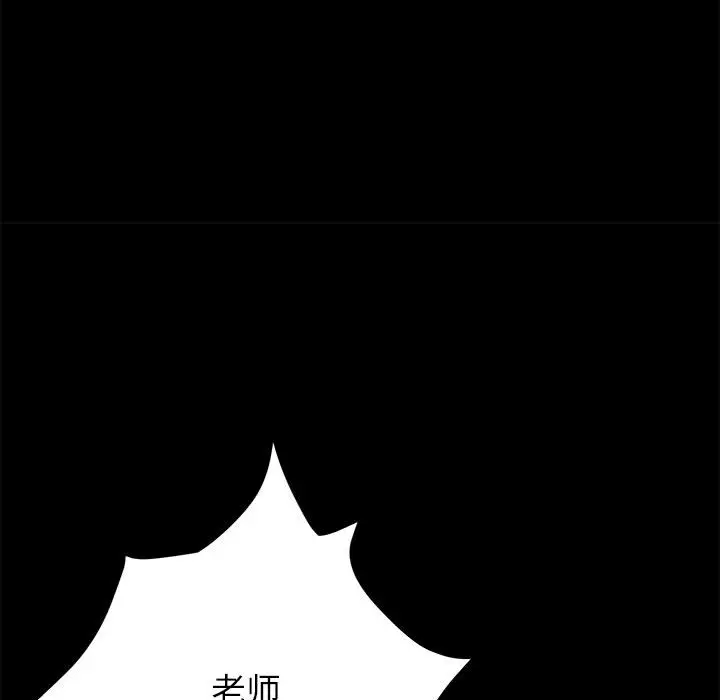 漫画《美好的寄宿生活》第1章第115张图