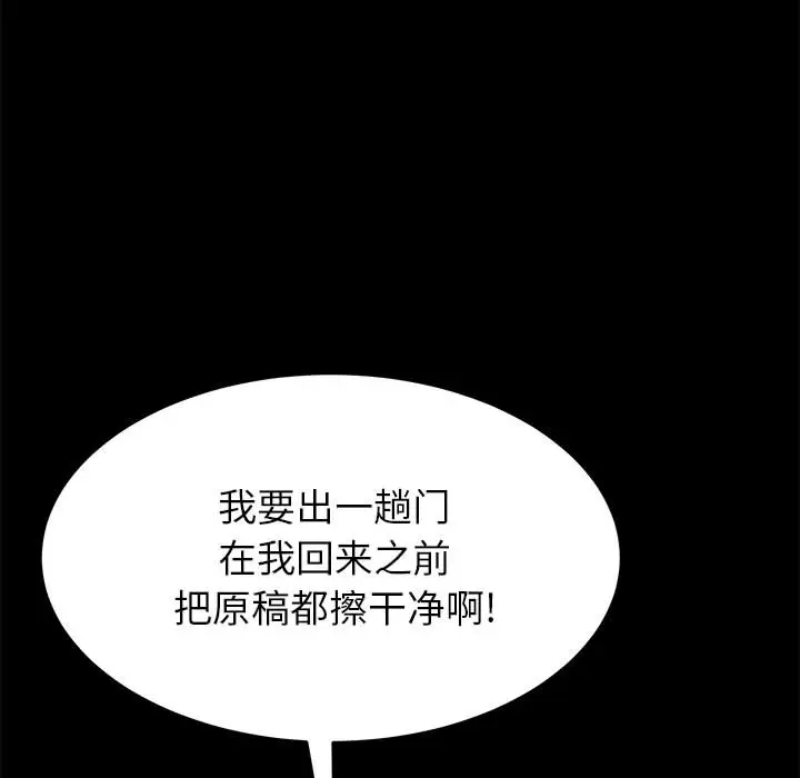 漫画《美好的寄宿生活》第1章第127张图