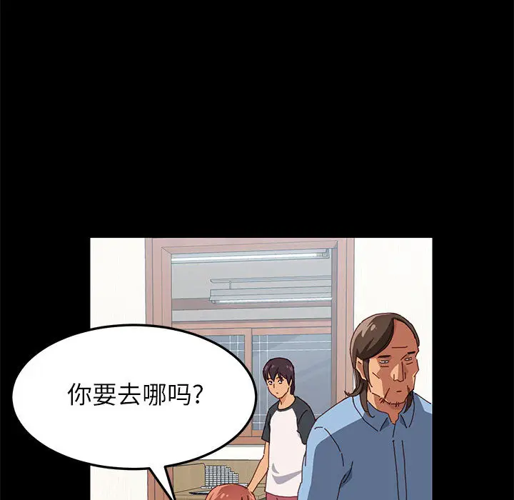 漫画《美好的寄宿生活》第1章第140张图
