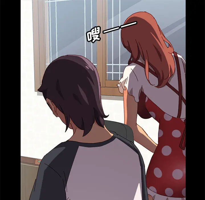 漫画《美好的寄宿生活》第1章第152张图
