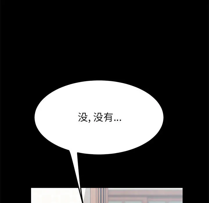 漫画《美好的寄宿生活》第1章第167张图