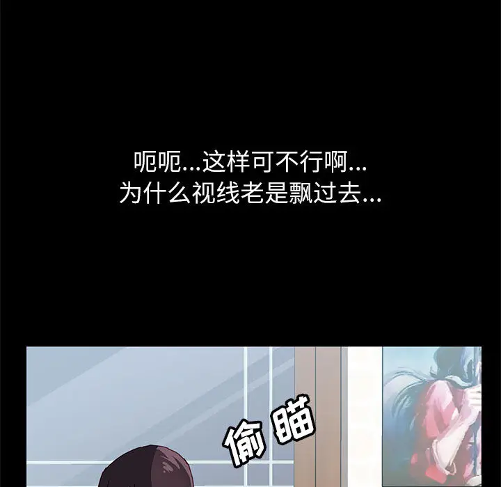 漫画《美好的寄宿生活》第1章第182张图
