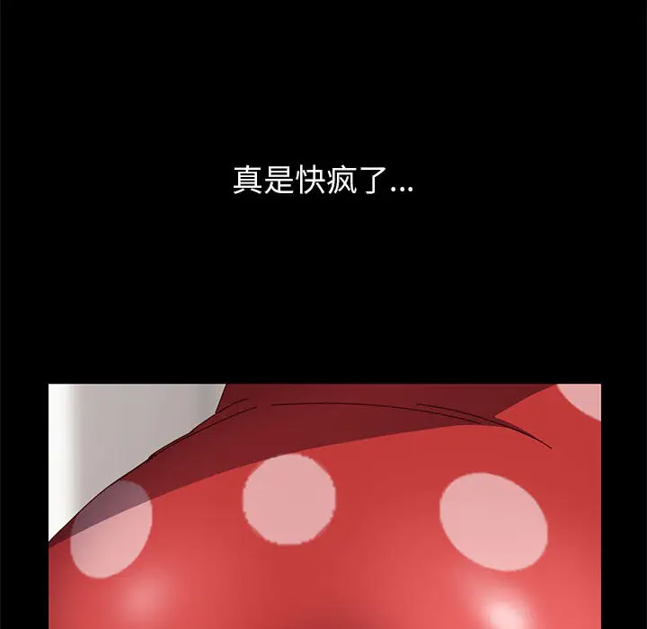 漫画《美好的寄宿生活》第1章第185张图
