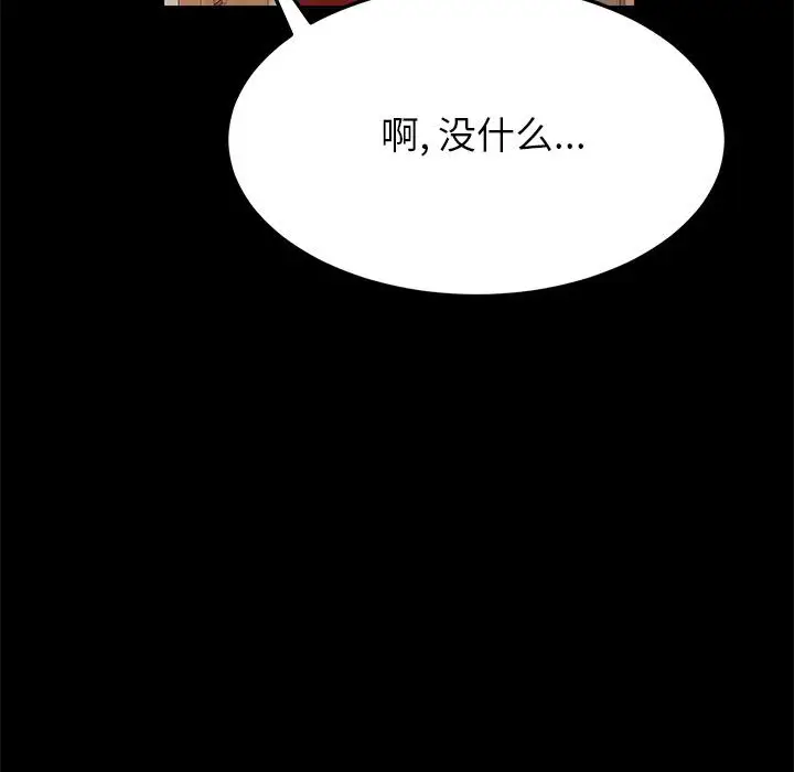 漫画《美好的寄宿生活》第1章第197张图