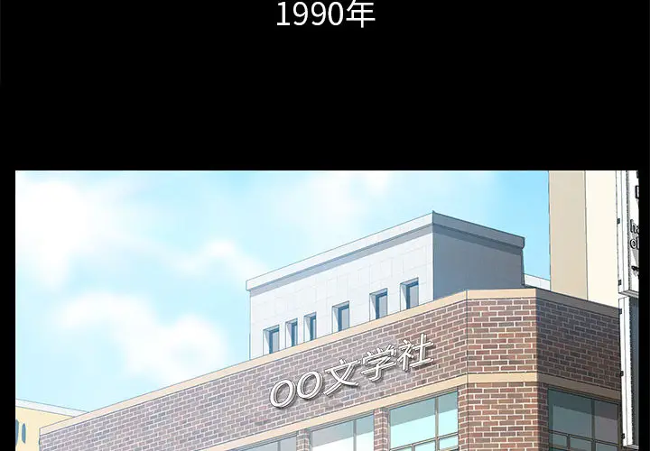 漫画《美好的寄宿生活》第1章第2张图
