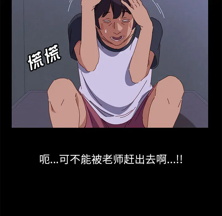 漫画《美好的寄宿生活》第1章第208张图