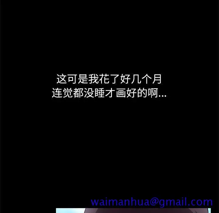 漫画《美好的寄宿生活》第1章第21张图
