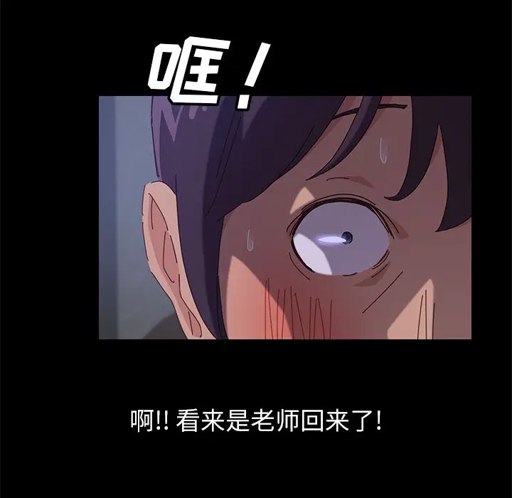 漫画《美好的寄宿生活》第1章第210张图