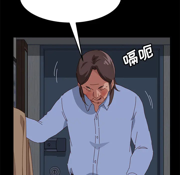 漫画《美好的寄宿生活》第1章第212张图