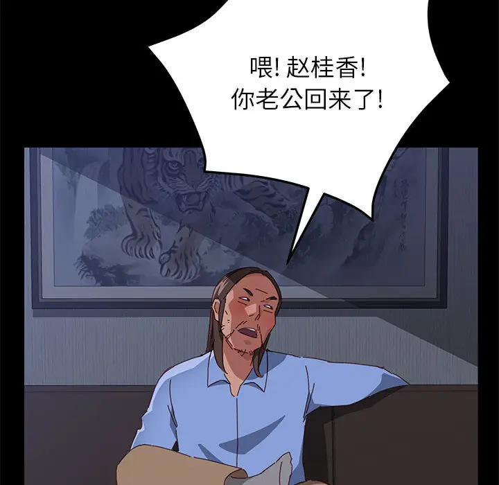 漫画《美好的寄宿生活》第1章第222张图