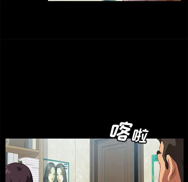 漫画《美好的寄宿生活》第1章第23张图