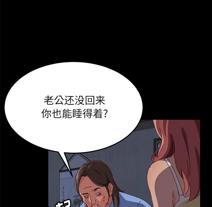 漫画《美好的寄宿生活》第1章第230张图