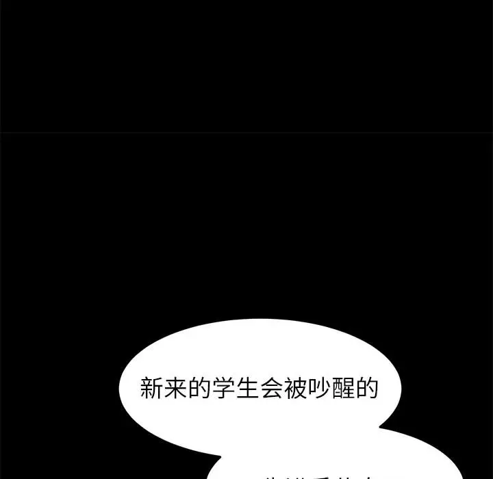 漫画《美好的寄宿生活》第1章第232张图