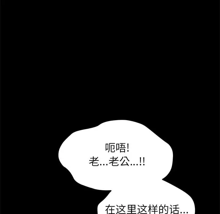 漫画《美好的寄宿生活》第1章第240张图