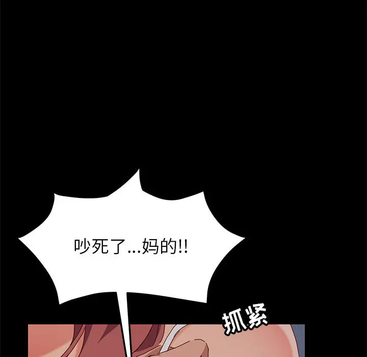 漫画《美好的寄宿生活》第1章第242张图