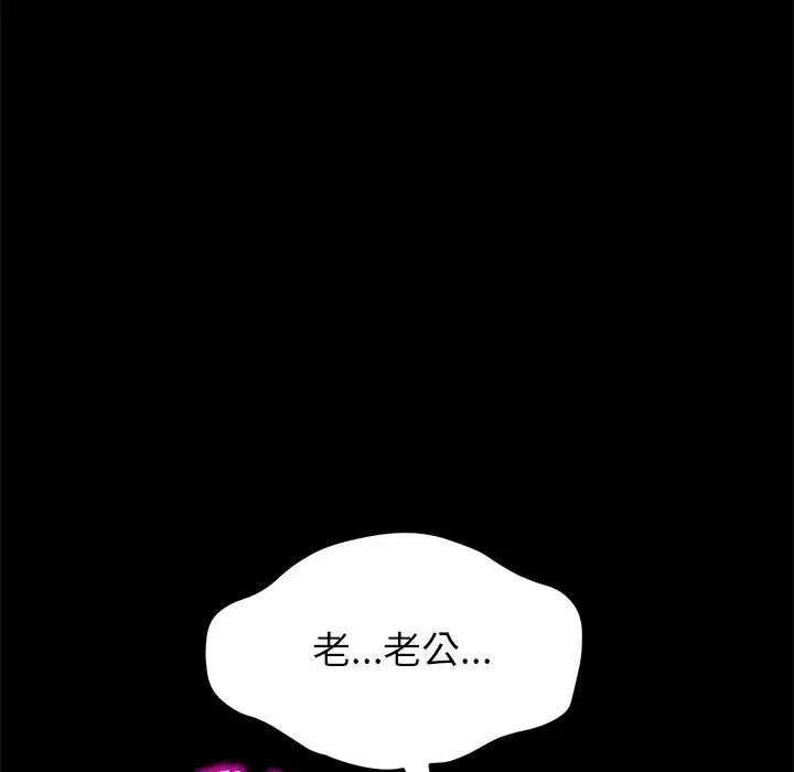 漫画《美好的寄宿生活》第1章第248张图