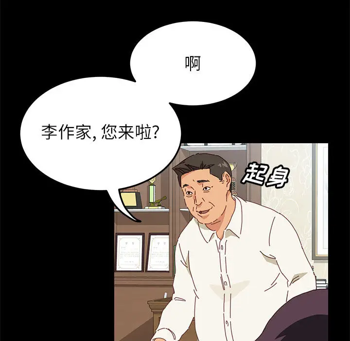 漫画《美好的寄宿生活》第1章第25张图