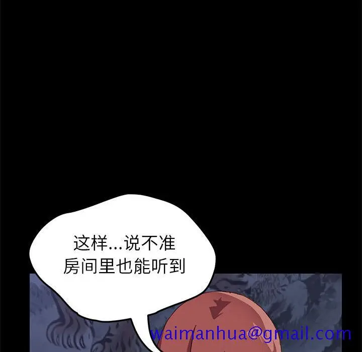 漫画《美好的寄宿生活》第1章第251张图