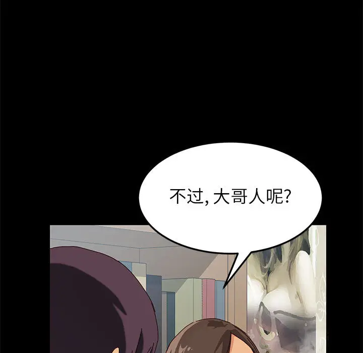 漫画《美好的寄宿生活》第1章第32张图