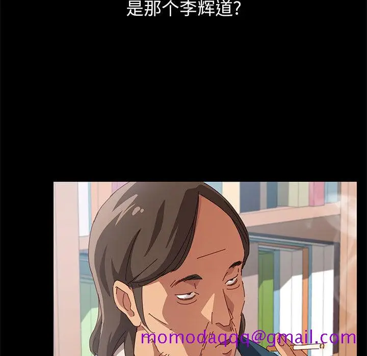 漫画《美好的寄宿生活》第1章第36张图