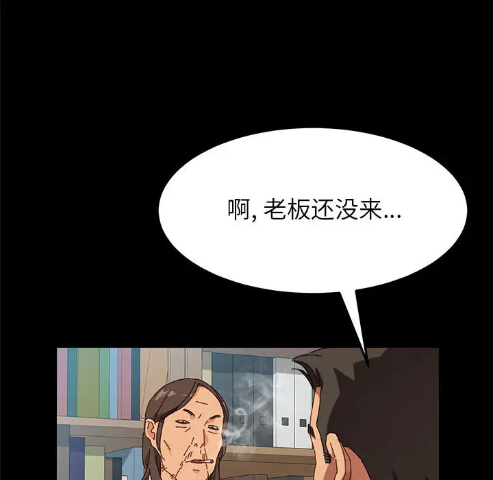漫画《美好的寄宿生活》第1章第38张图