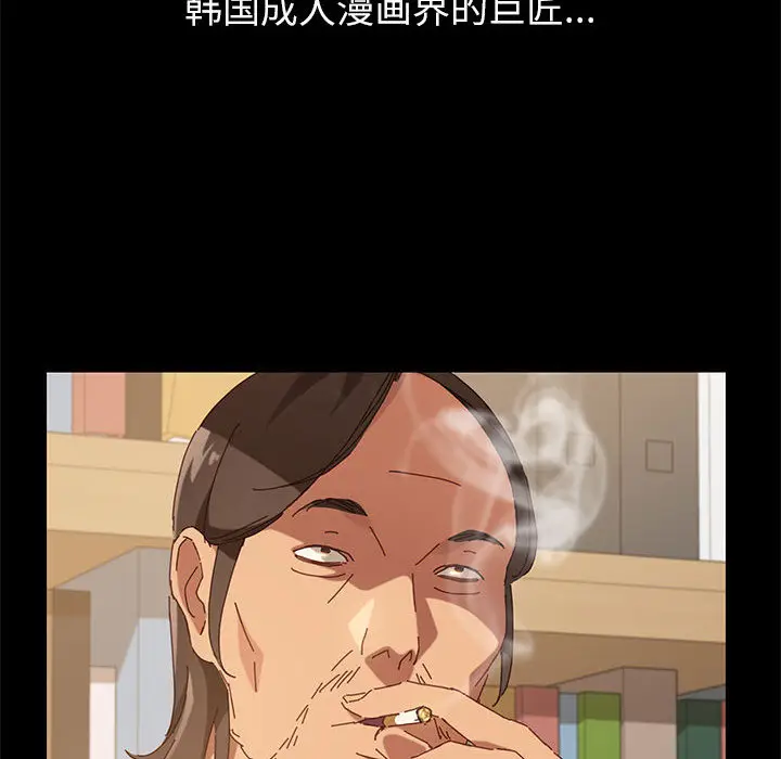 漫画《美好的寄宿生活》第1章第40张图