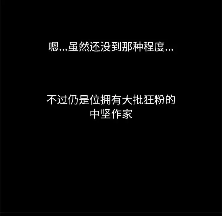 漫画《美好的寄宿生活》第1章第42张图