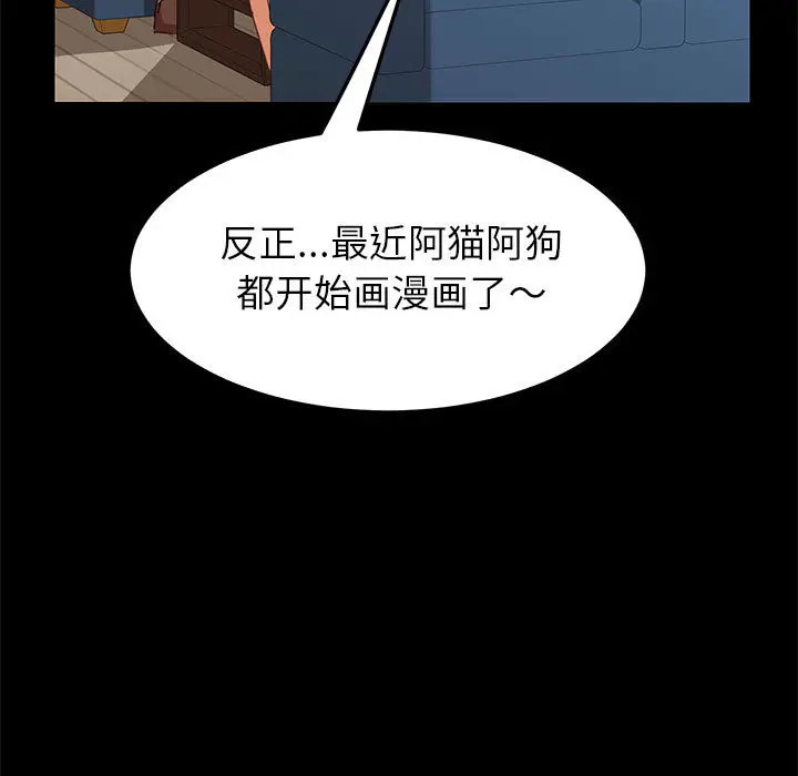 漫画《美好的寄宿生活》第1章第48张图
