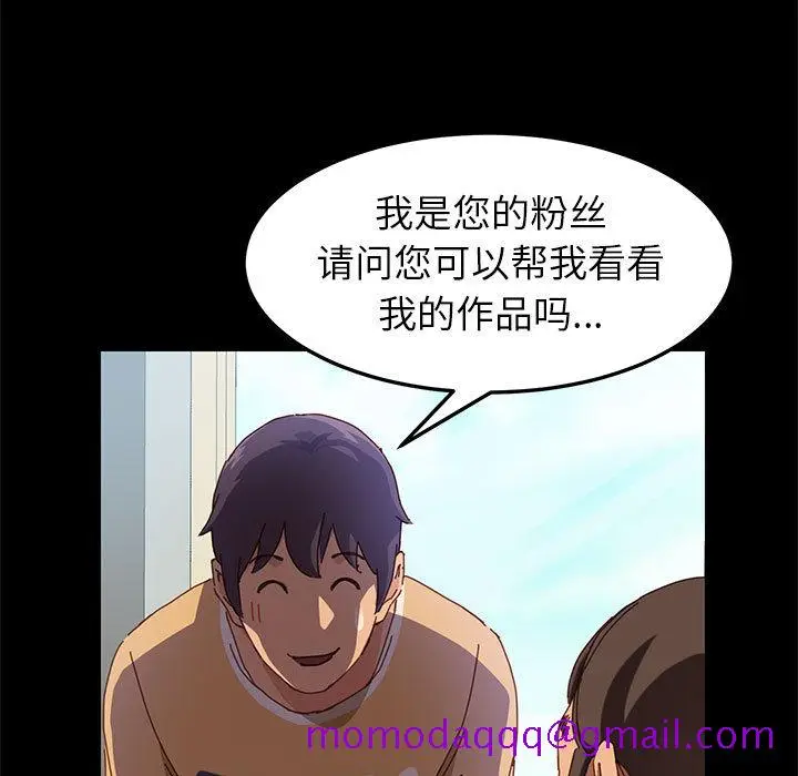 漫画《美好的寄宿生活》第1章第56张图