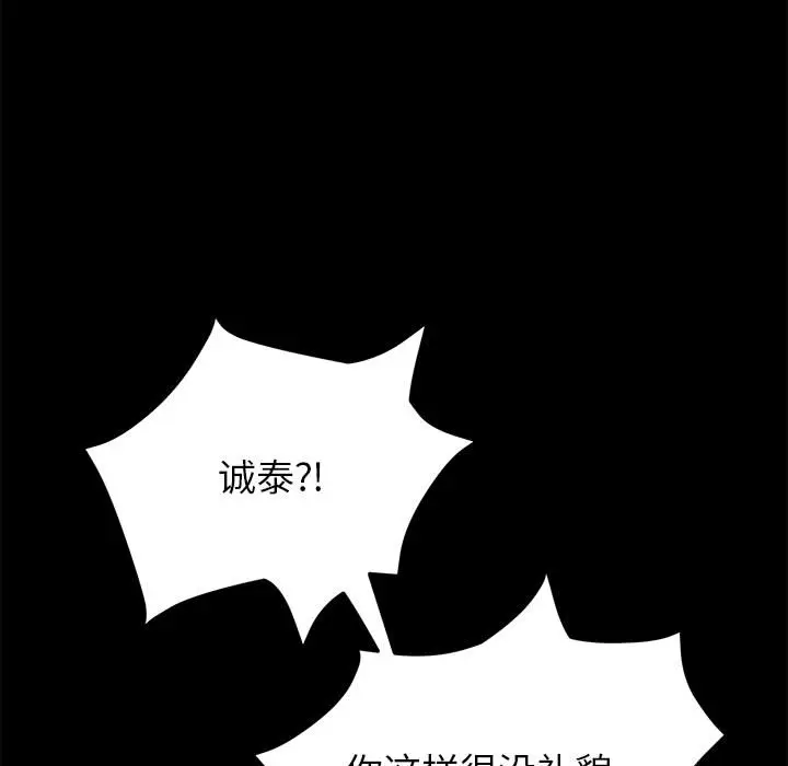 漫画《美好的寄宿生活》第1章第58张图