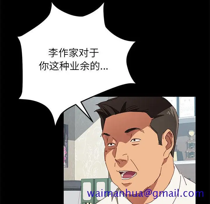 漫画《美好的寄宿生活》第1章第61张图