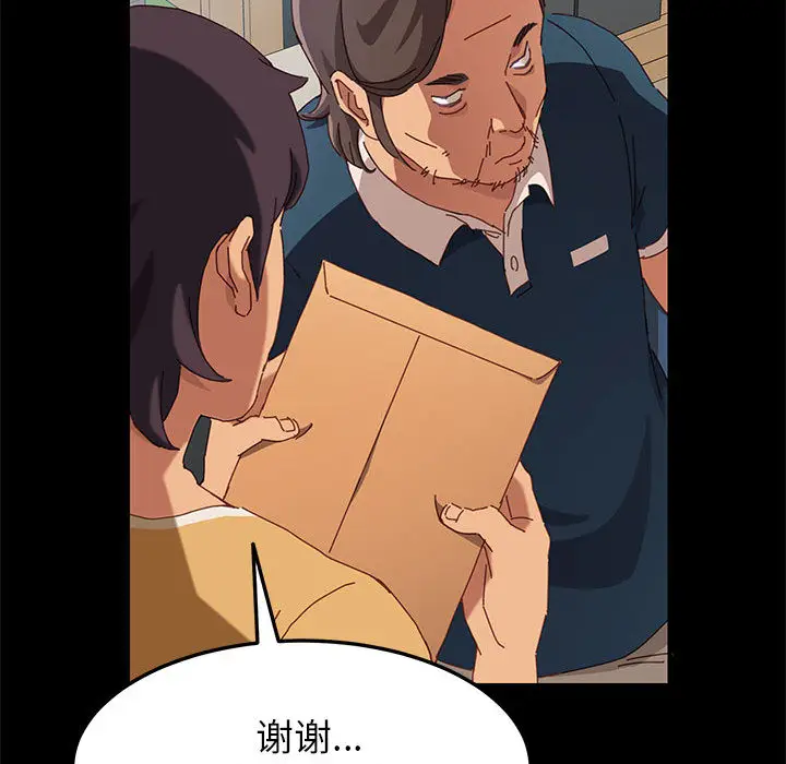 漫画《美好的寄宿生活》第1章第65张图