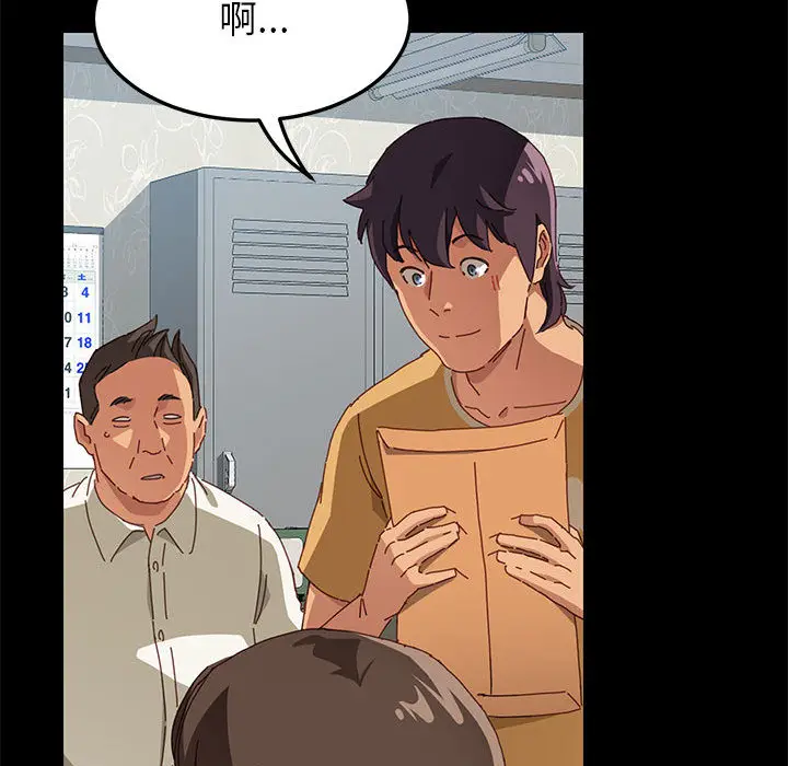 漫画《美好的寄宿生活》第1章第74张图