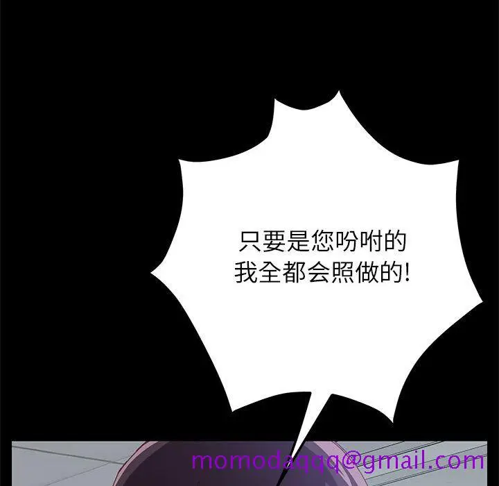 漫画《美好的寄宿生活》第1章第76张图