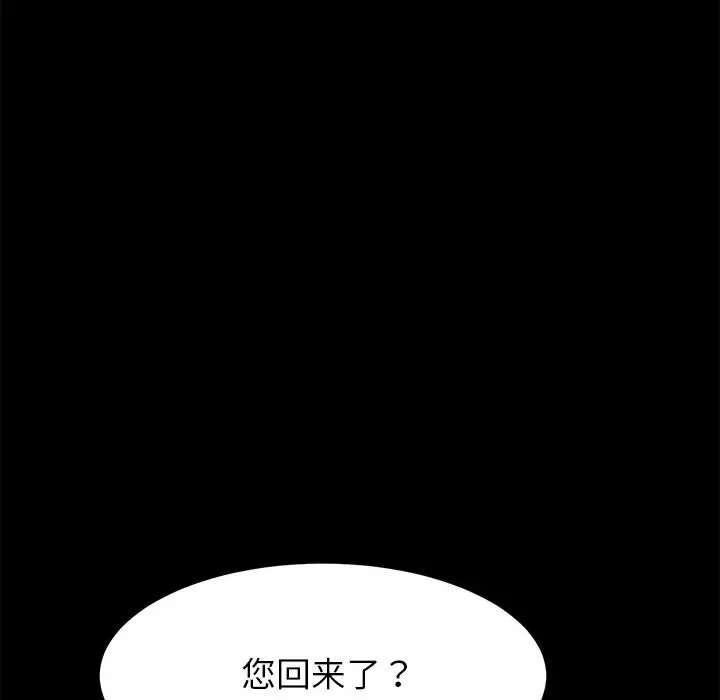 漫画《美好的寄宿生活》第1章第85张图