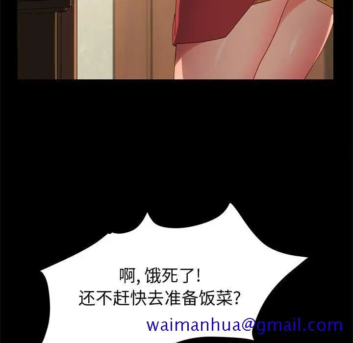 漫画《美好的寄宿生活》第21章第111张图